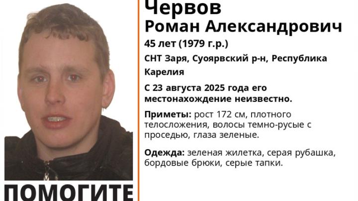 пропавший мужчина Суоярви