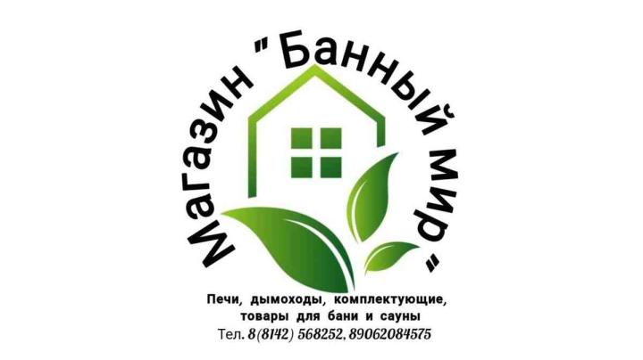 логотип магазина банный мир