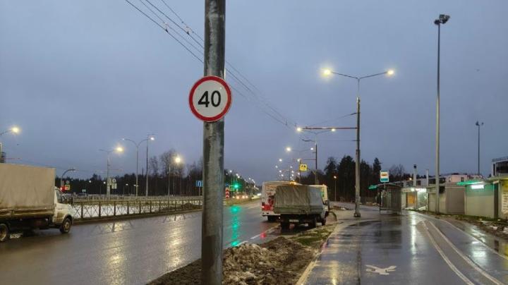 Ограничение скорости