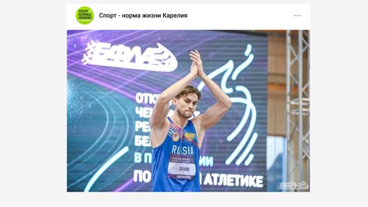 спортсмен