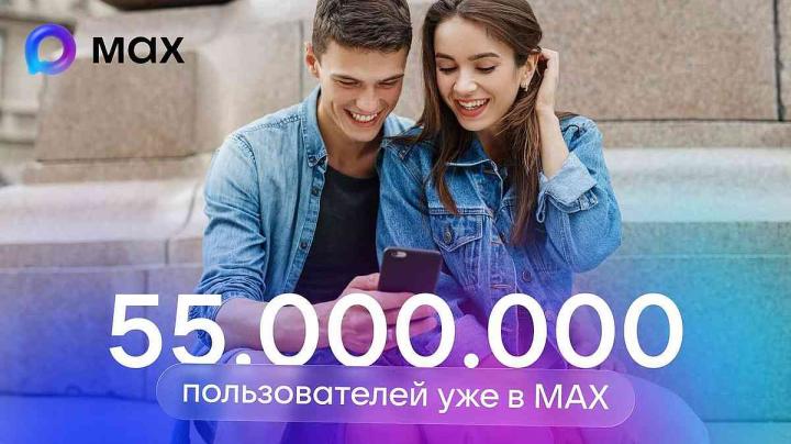 мессенджер мах