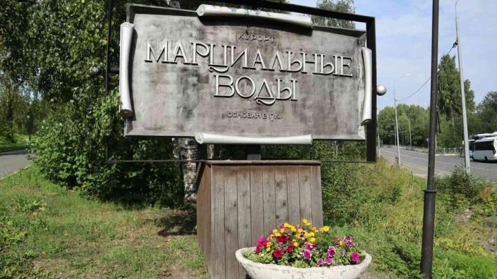 марциальны воды