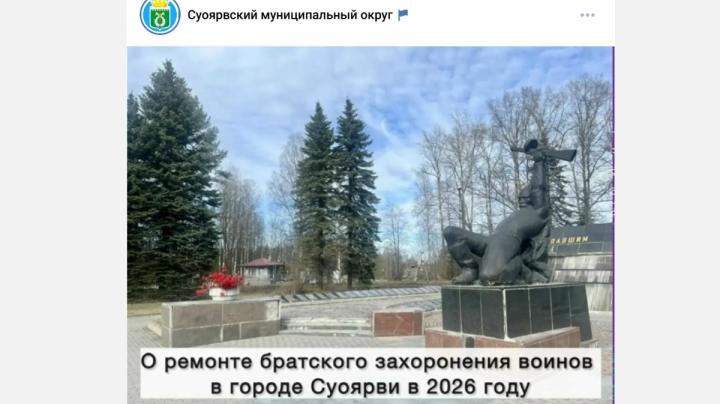мемориал