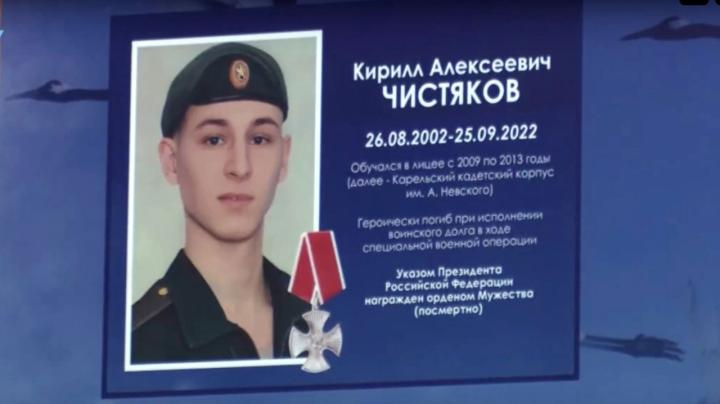 Мемориальная доска в лицее № 13, Петрозаводск