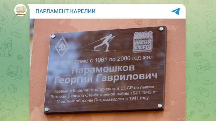 открытие памятной доски