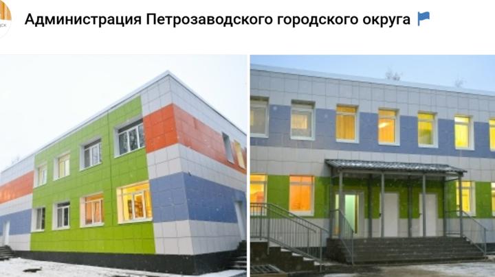садик