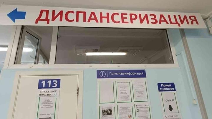 Минздрав