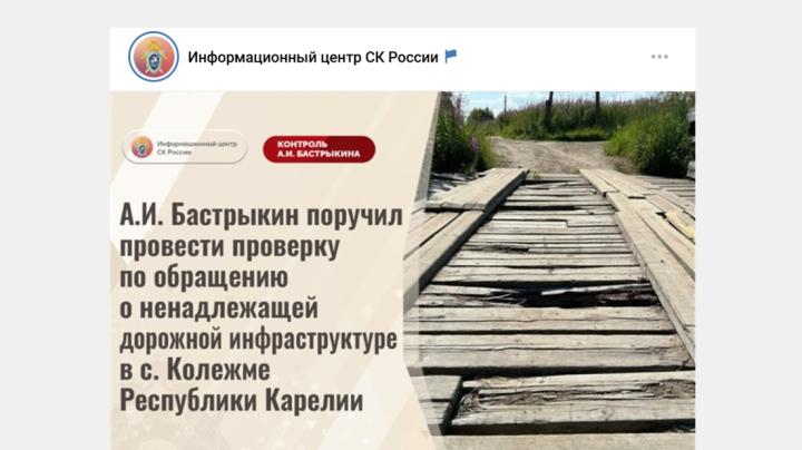 дырявый мост