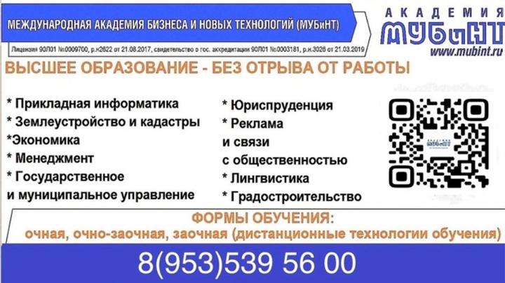 Академия Мубинт направления