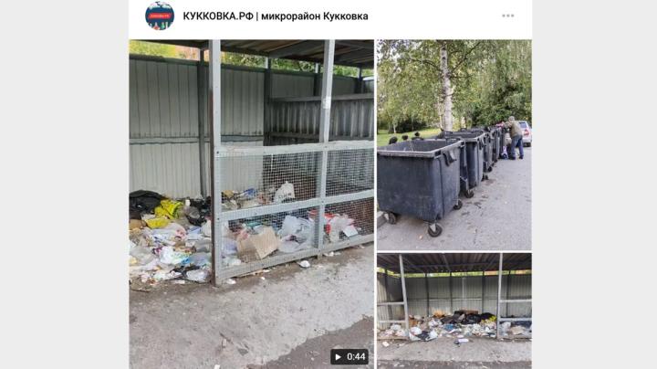 мусор