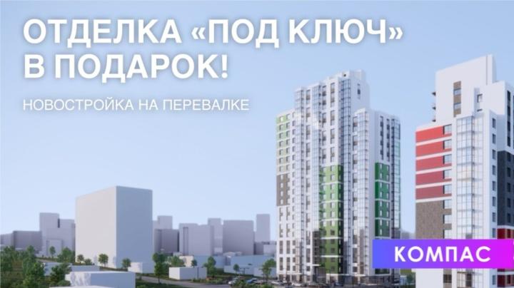 жк компас