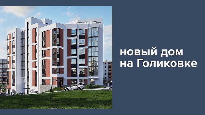 проект дома Современник