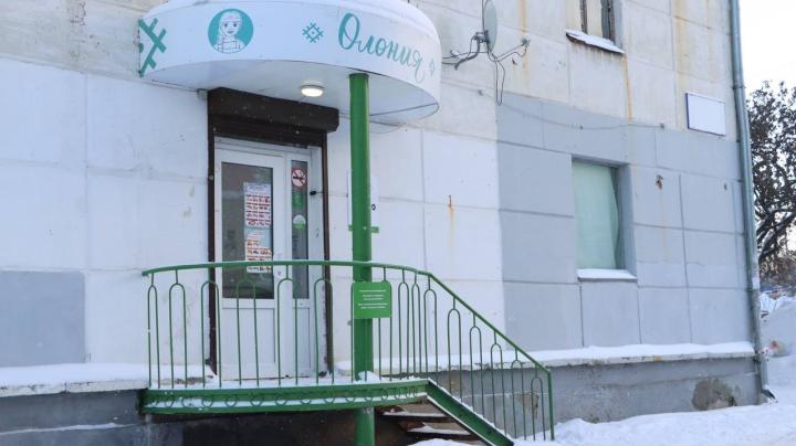 Сеть магазинов Олония