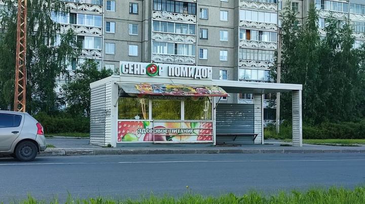 Снос объекта