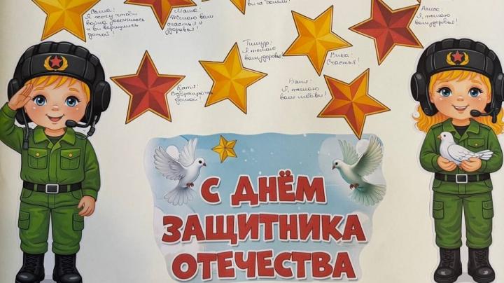 открытка с пожеланиями детей