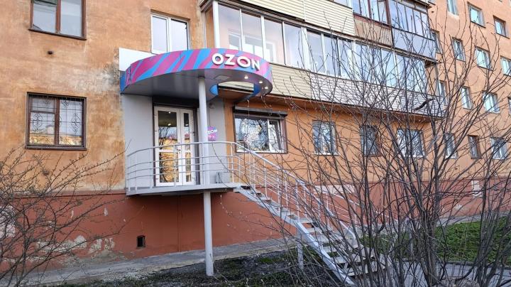 Озон в Петрозаводске