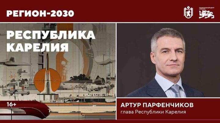 Глава Карелии