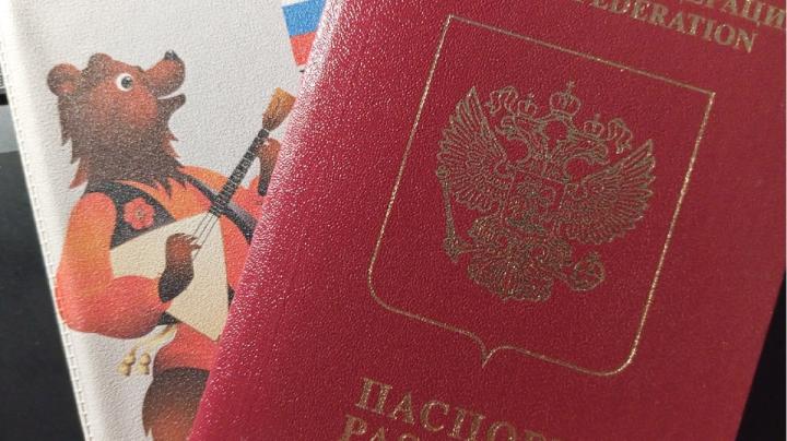 паспорт