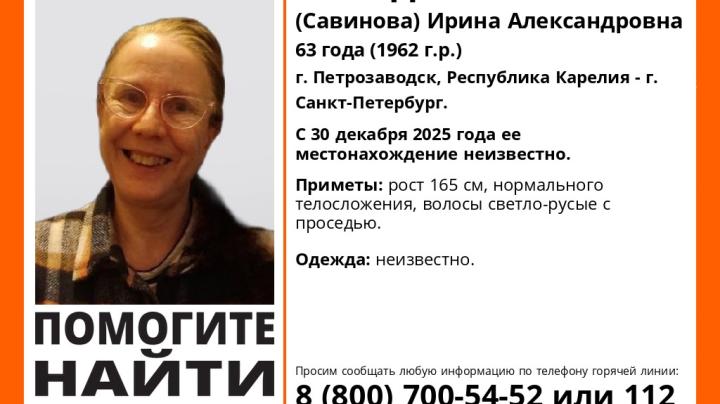 Пенсионерка пропала