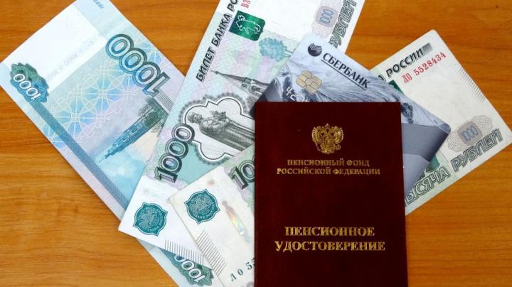 Пенсионное удостоверение