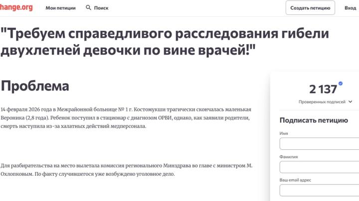 петиция