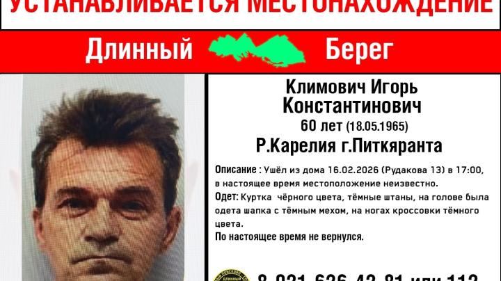 Игорь Климович