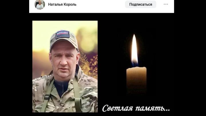 погибший СВО