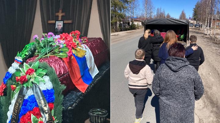 погибший 