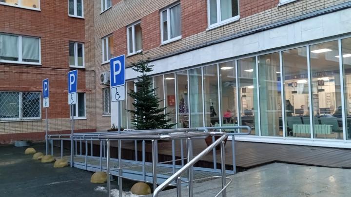 поликлиника
