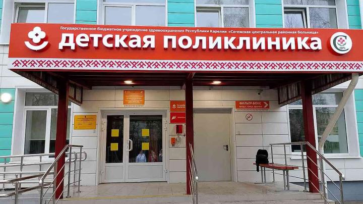 детская поликлиника в сегеже
