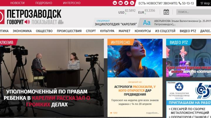 скрин сайта