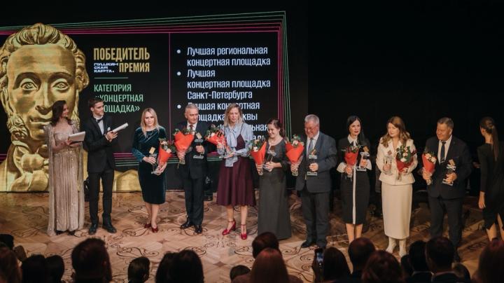 Вручение премии Пушкинская карта