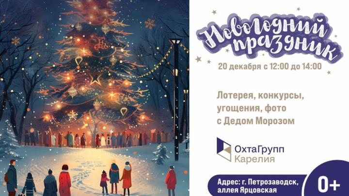 приглашение на праздник