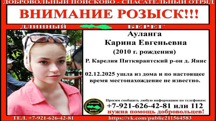 Карина Ауланга