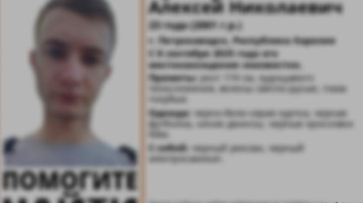 Пропавший петрозаводчанин