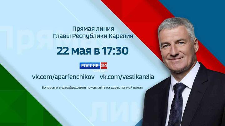 прямая линия с парфенчиковым