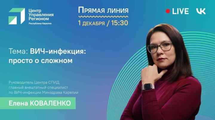 прямая линия