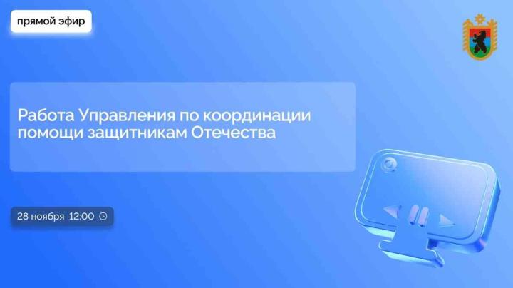 анонс прямого эфира