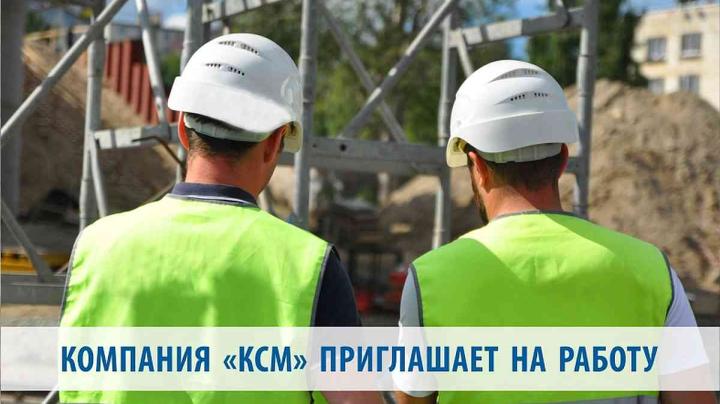 объявление о вакансии