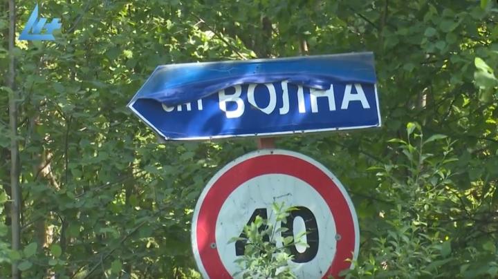 СНТ "Волна"