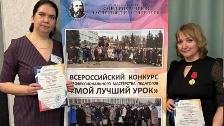 учителя