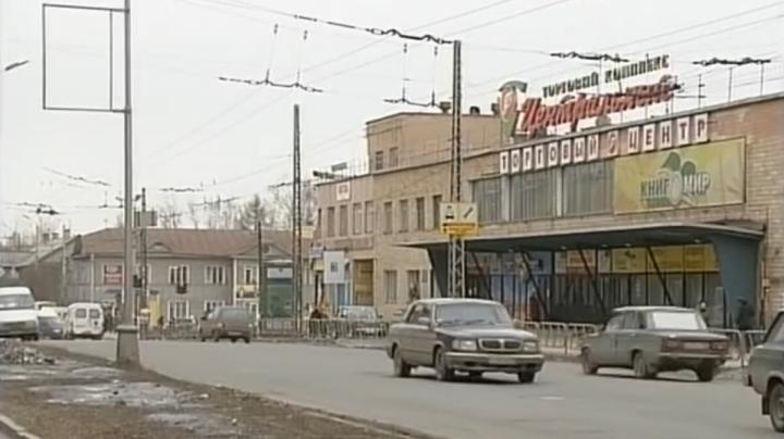 рынок