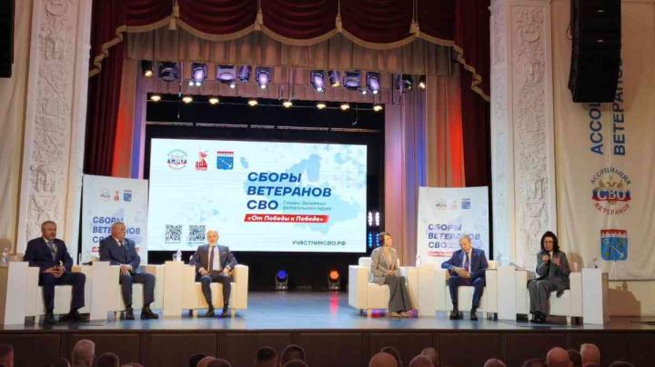сборы ветераном сво