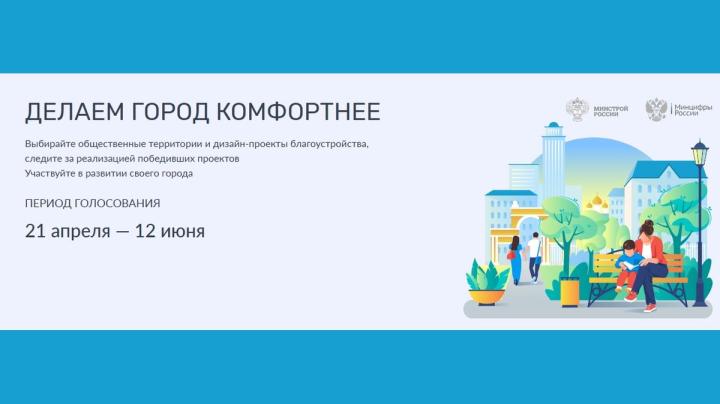 скрин с сайта госуслуги о голосовании
