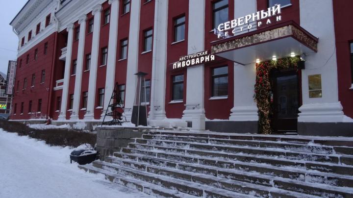 Ресторан Северный