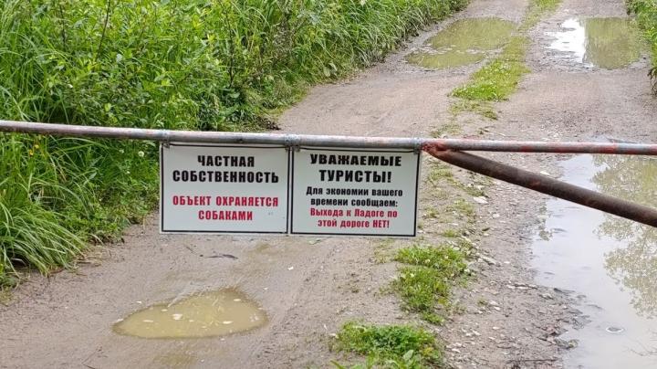 Шлагбаум на острове Кильпола