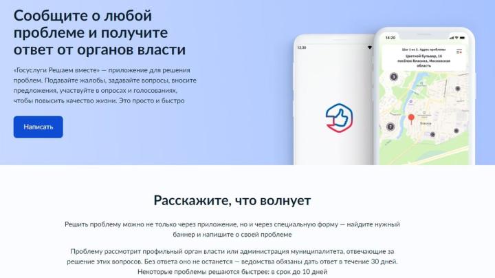 скрин с сайта госуслуг