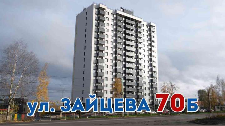 Спасение на Зайцева