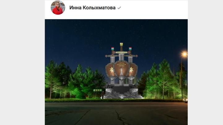 стела на въезде