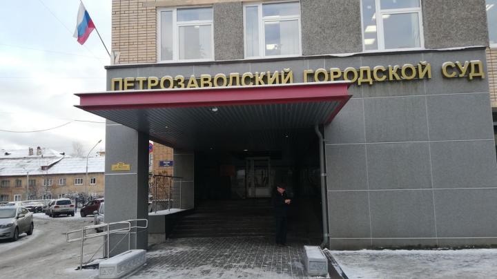 Городской суд